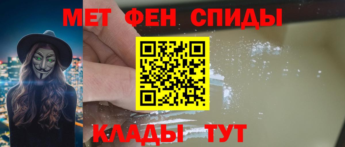 АМФ  Amphetamine  Вход с VPN  Егорьевск  АМФ Premium 