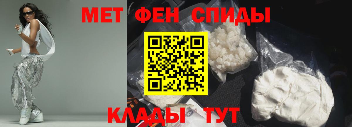 АМФЕТАМИН VHQ Егорьевск