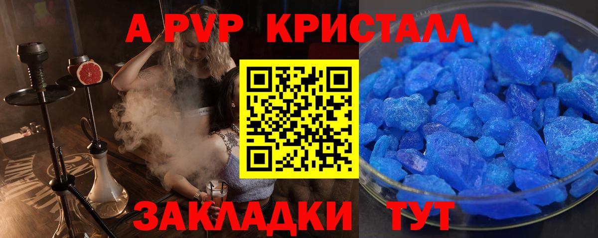 Альфа ПВП СК КРИС Егорьевск