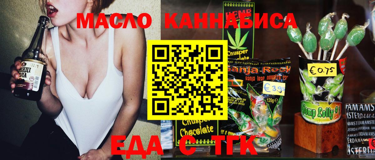 Cannafood конопля Егорьевск