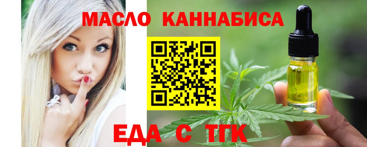Печенье с ТГК конопля  Вход с VPN  Егорьевск 