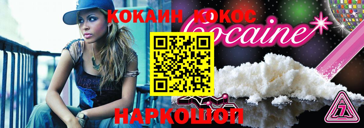 Cocaine Боливия  COCAIN Колумбийский  COCAIN  Вход с VPN  Егорьевск 