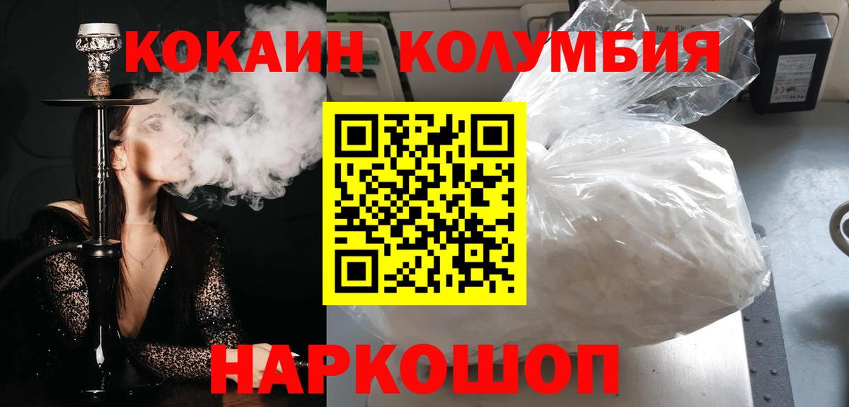КОКАИН 98% Егорьевск