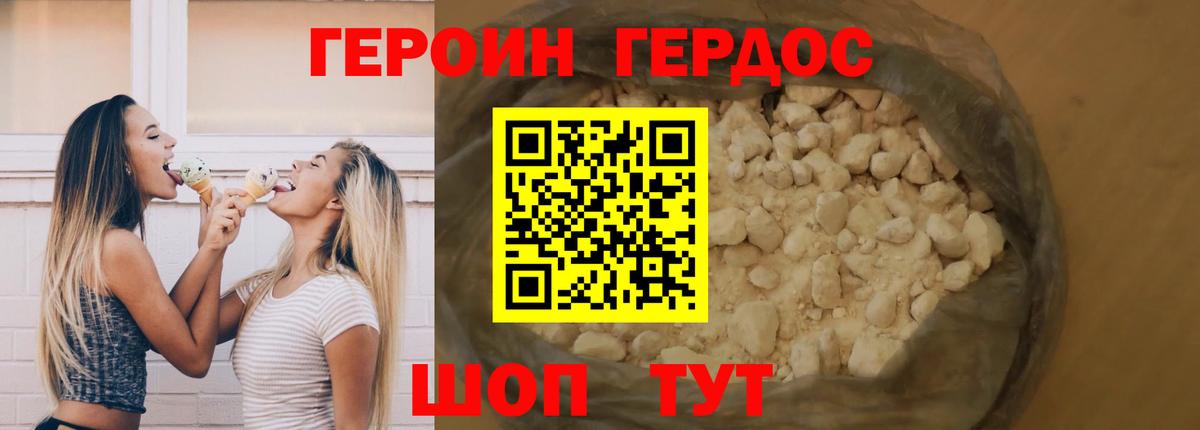 ГЕРОИН Афган Егорьевск