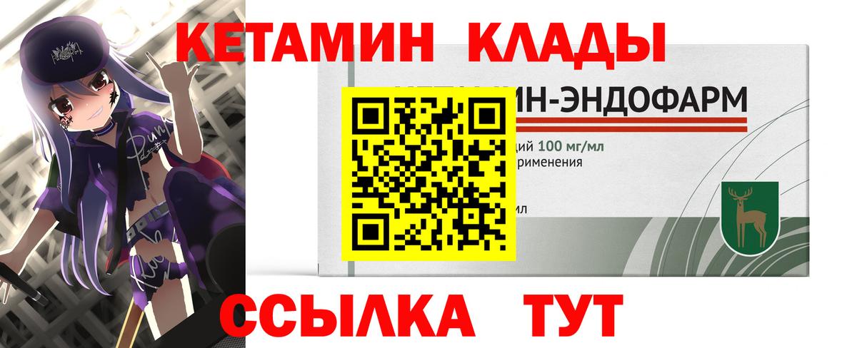 Кетамин ketamine  Вход с VPN  КЕТАМИН VHQ  Егорьевск 