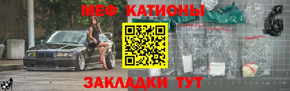 Егорьевск  МЕФ VHQ  Вход с VPN  Мефедрон 4 MMC 
