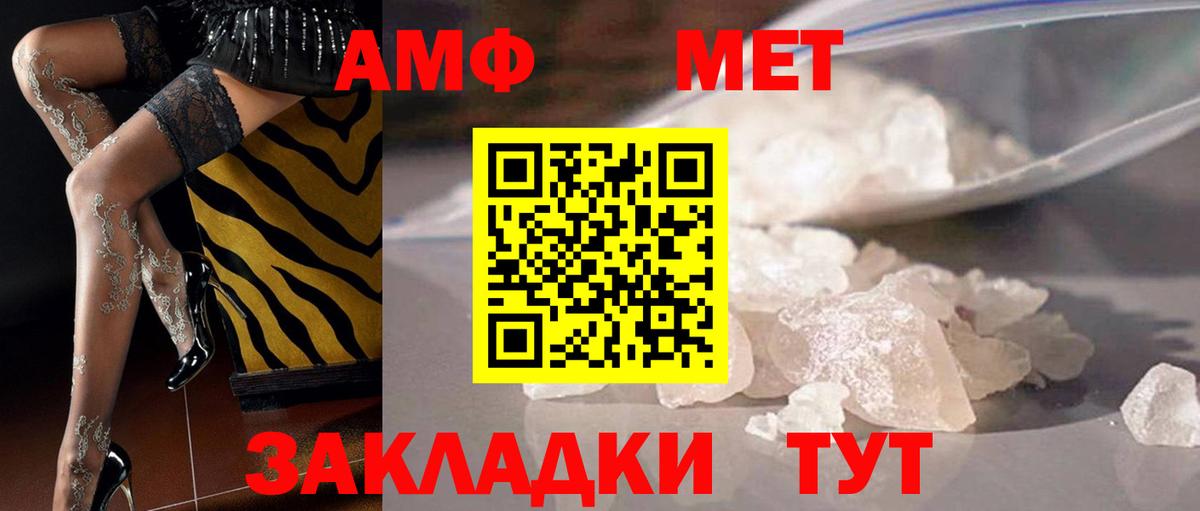 Первитин мет Егорьевск