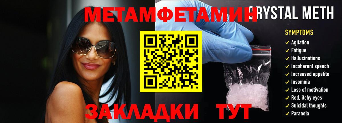 Егорьевск  Метамфетамин винт  Вход с VPN  Метамфетамин винт 