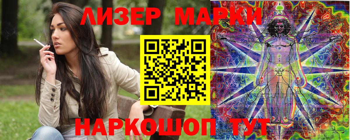 Марки NBOMe 1500мкг  Вход с VPN  Марки NBOMe 1500мкг  Наркотические марки  Егорьевск 