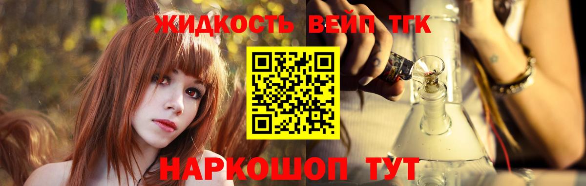 купить  цена  Дистиллят ТГК гашишное масло  Дистиллят ТГК THC oil  Вход с VPN  Егорьевск 