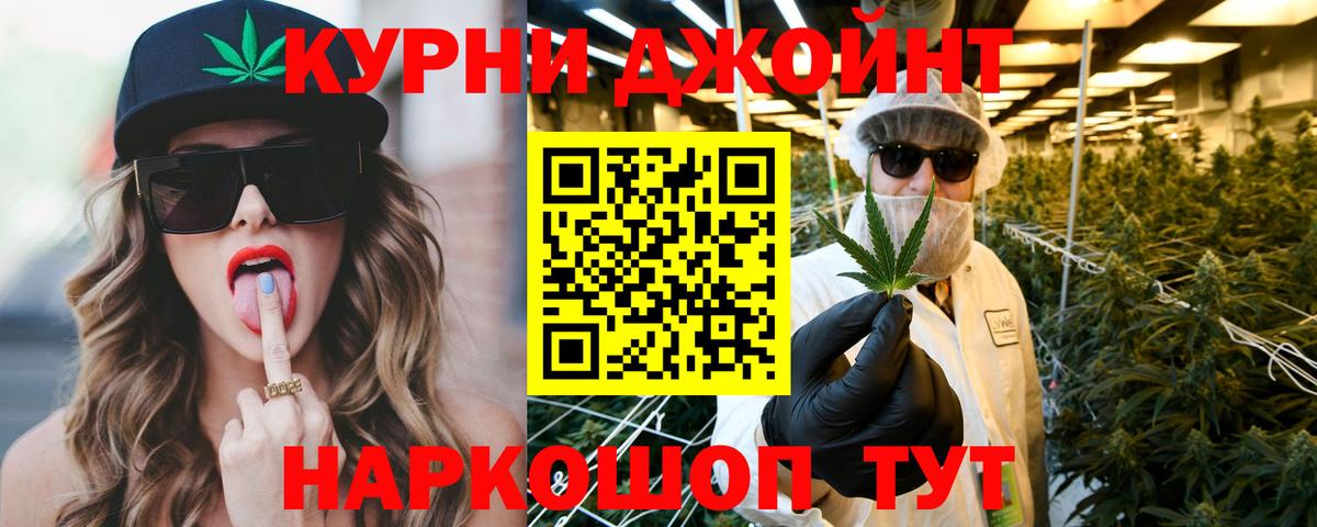 МАРИХУАНА VHQ Егорьевск